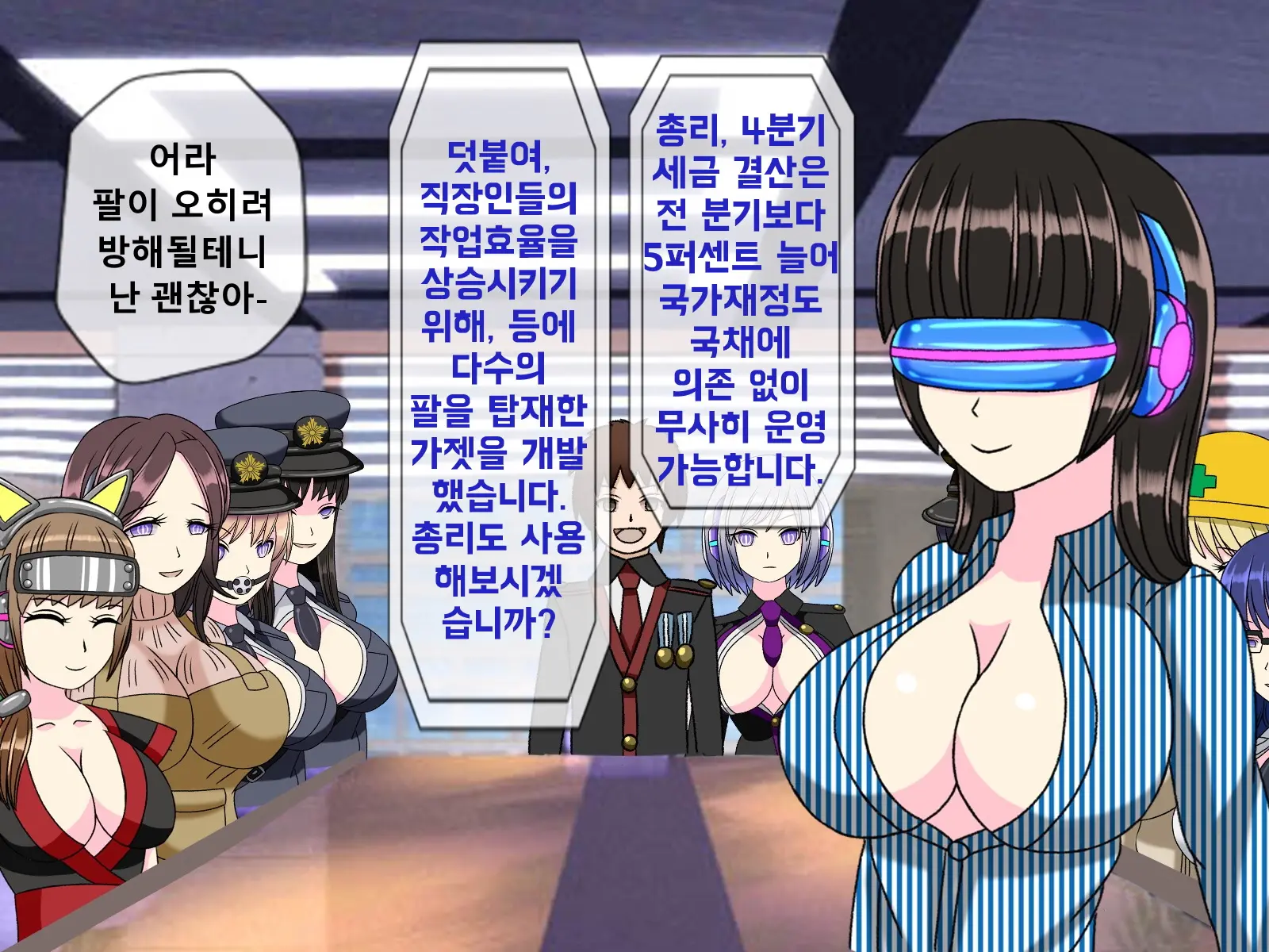 Mugen Shasei Goumon Saishuukai | 무한사정고문 최종화